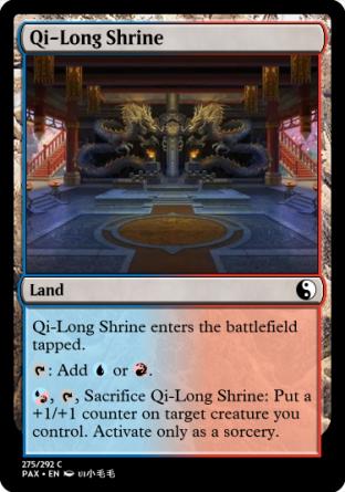 Qi-Long Shrine